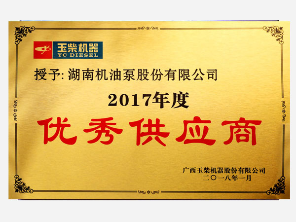 2017客戶頒發獎牌