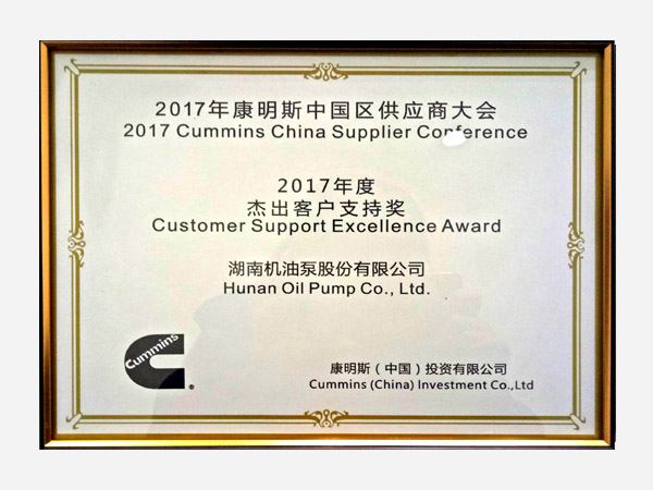 2017客戶頒發證書