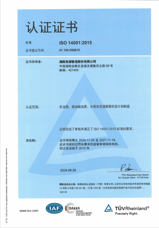 ISO14001 中、英文證書